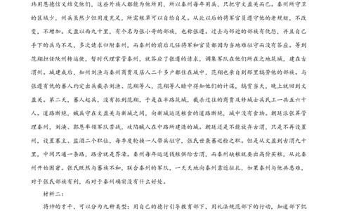 语文（新高考Ⅱ卷01）（全解全析）_2024高考押题卷_62024学科网全系列_24学科网高考押题预测卷_2024年高考语文押题预测卷_语文（新高考Ⅱ卷01）-2024年高考押题预测卷