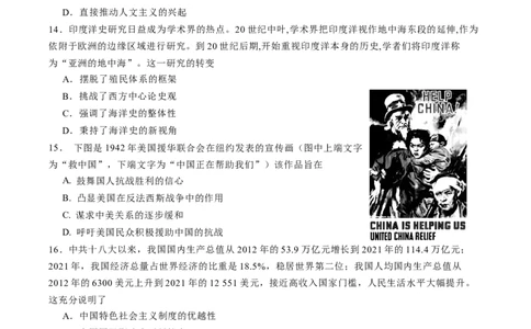 唐山市第一中学2024-2025学年第一学期高三开学收心考试历史试卷_8月_240819河北省唐山一中2025届高三8月开学收心考试_河北省唐山市第一中学2024-2025学年高三上学期开学收心考试历史试题