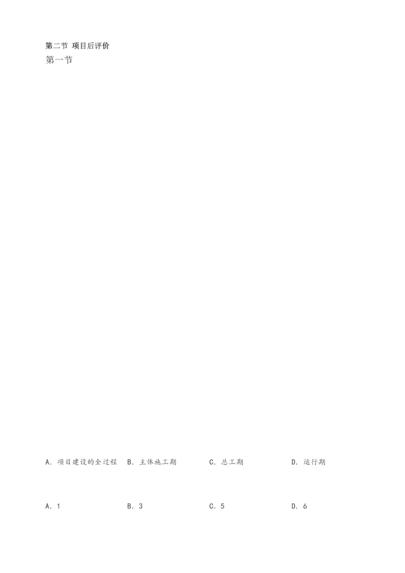 1-40_监理工程师_2025监理工程师_2025年监理工程师SVIP_2025年监理水利控制SVIP_02-基础精讲✿高端面授✿深度强化_05-水利控制《教材精讲班》苏洁233推荐_投资