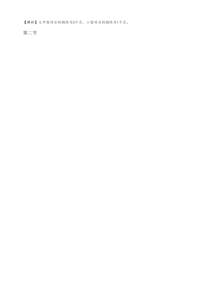 1-40_监理工程师_2025监理工程师_2025年监理工程师SVIP_2025年监理水利控制SVIP_02-基础精讲✿高端面授✿深度强化_05-水利控制《教材精讲班》苏洁233推荐_投资