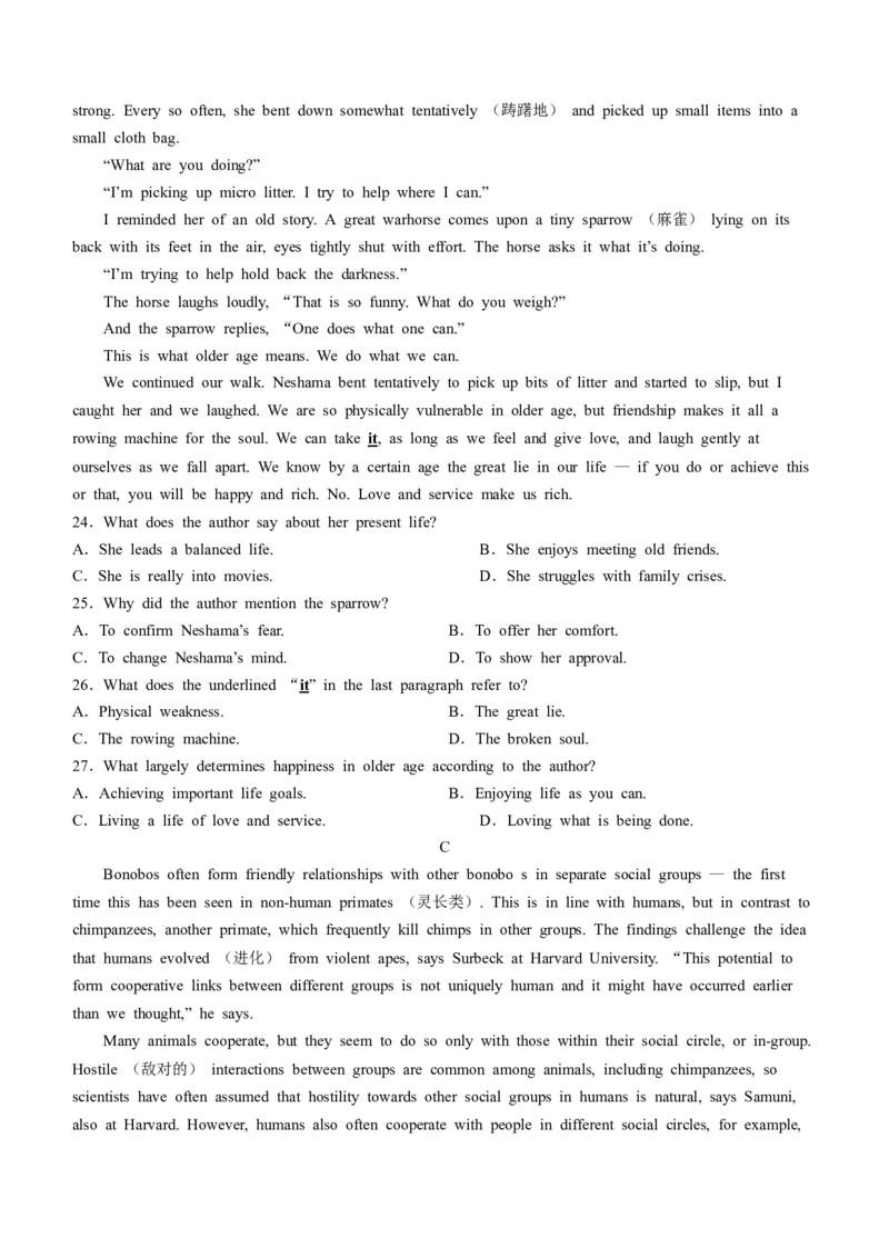 2024届浙江省温州市普通高中高三第二次适应性考试英语试题+(1)_2024年3月_013月合集_2024届浙江省温州市高三第二次适应性考试