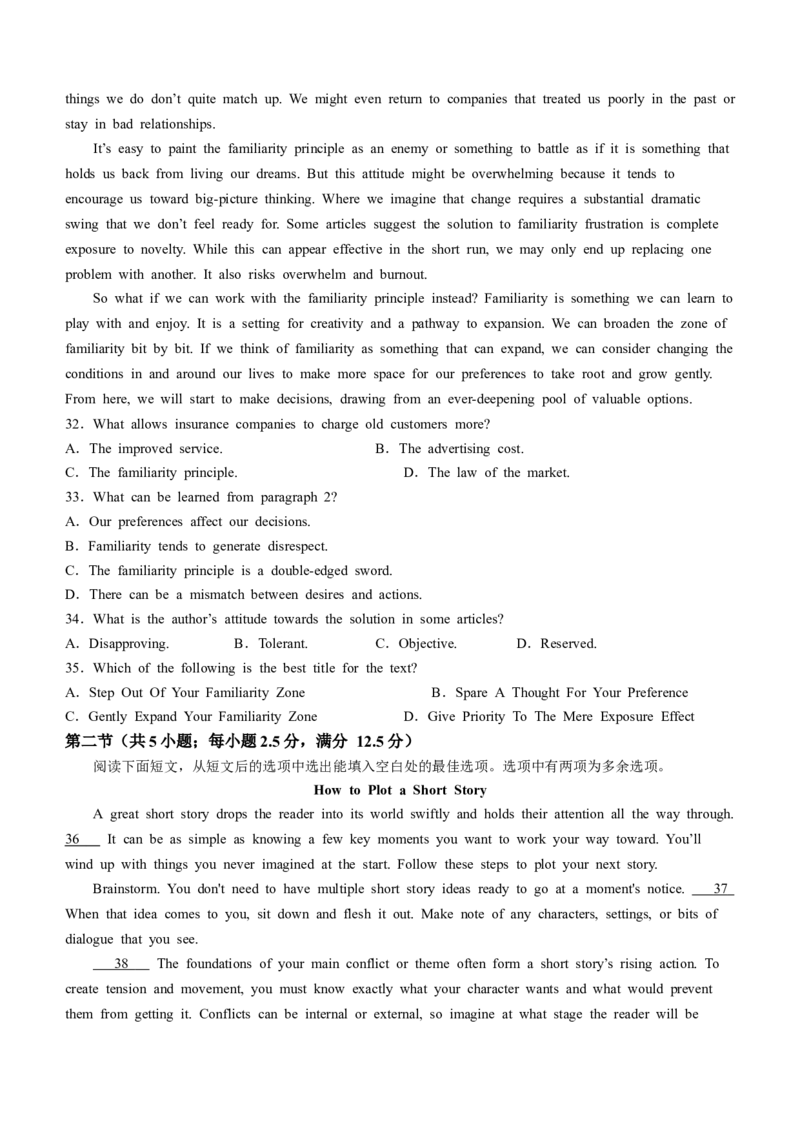 2024届浙江省温州市普通高中高三第二次适应性考试英语试题+(1)_2024年3月_013月合集_2024届浙江省温州市高三第二次适应性考试