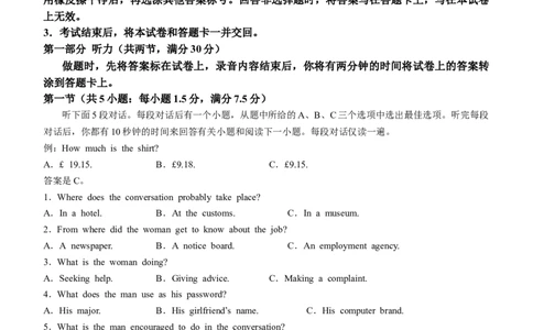 2024届浙江省温州市普通高中高三第二次适应性考试英语试题+(1)_2024年3月_013月合集_2024届浙江省温州市高三第二次适应性考试