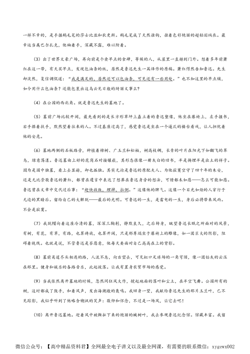 黄金卷07-赢在高考&middot;黄金8卷备战2024年高考语文模拟卷（江苏专用）（原卷版)_2024高考押题卷_92024赢在高考全系列_（通用版）2024《赢在高考&middot;黄金预测卷》（九科全）各八套