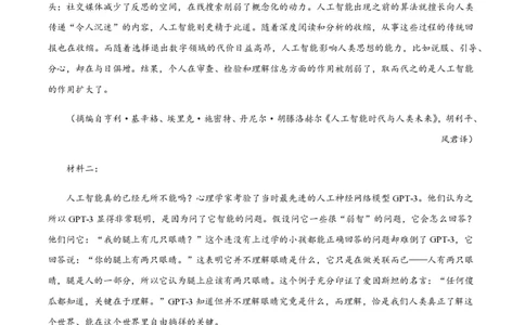 黄金卷07-赢在高考&middot;黄金8卷备战2024年高考语文模拟卷（江苏专用）（原卷版)_2024高考押题卷_92024赢在高考全系列_（通用版）2024《赢在高考&middot;黄金预测卷》（九科全）各八套