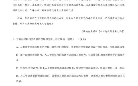 黄金卷07-赢在高考&middot;黄金8卷备战2024年高考语文模拟卷（江苏专用）（原卷版)_2024高考押题卷_92024赢在高考全系列_（通用版）2024《赢在高考&middot;黄金预测卷》（九科全）各八套