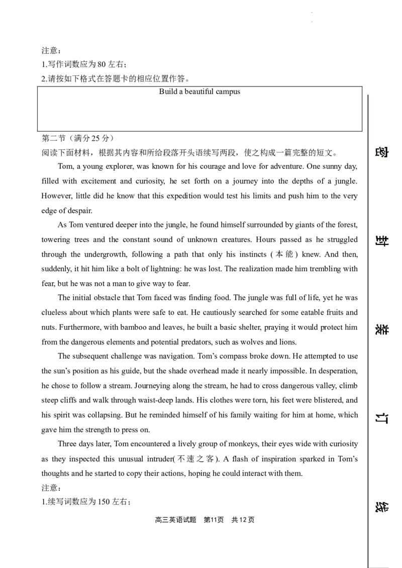 2024届福建省宁德市高三下学期5月质量检测（三模）英语试题_2024年5月_025月合集_2024届福建省宁德市高三下学期5月质量检测（三模）
