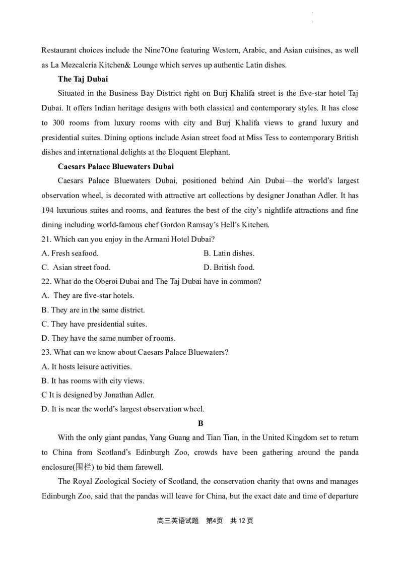 2024届福建省宁德市高三下学期5月质量检测（三模）英语试题_2024年5月_025月合集_2024届福建省宁德市高三下学期5月质量检测（三模）