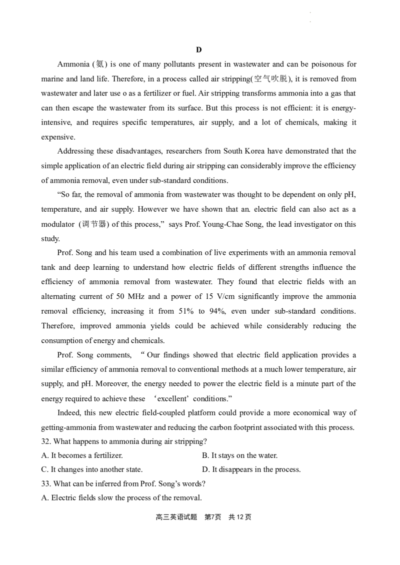 2024届福建省宁德市高三下学期5月质量检测（三模）英语试题_2024年5月_025月合集_2024届福建省宁德市高三下学期5月质量检测（三模）