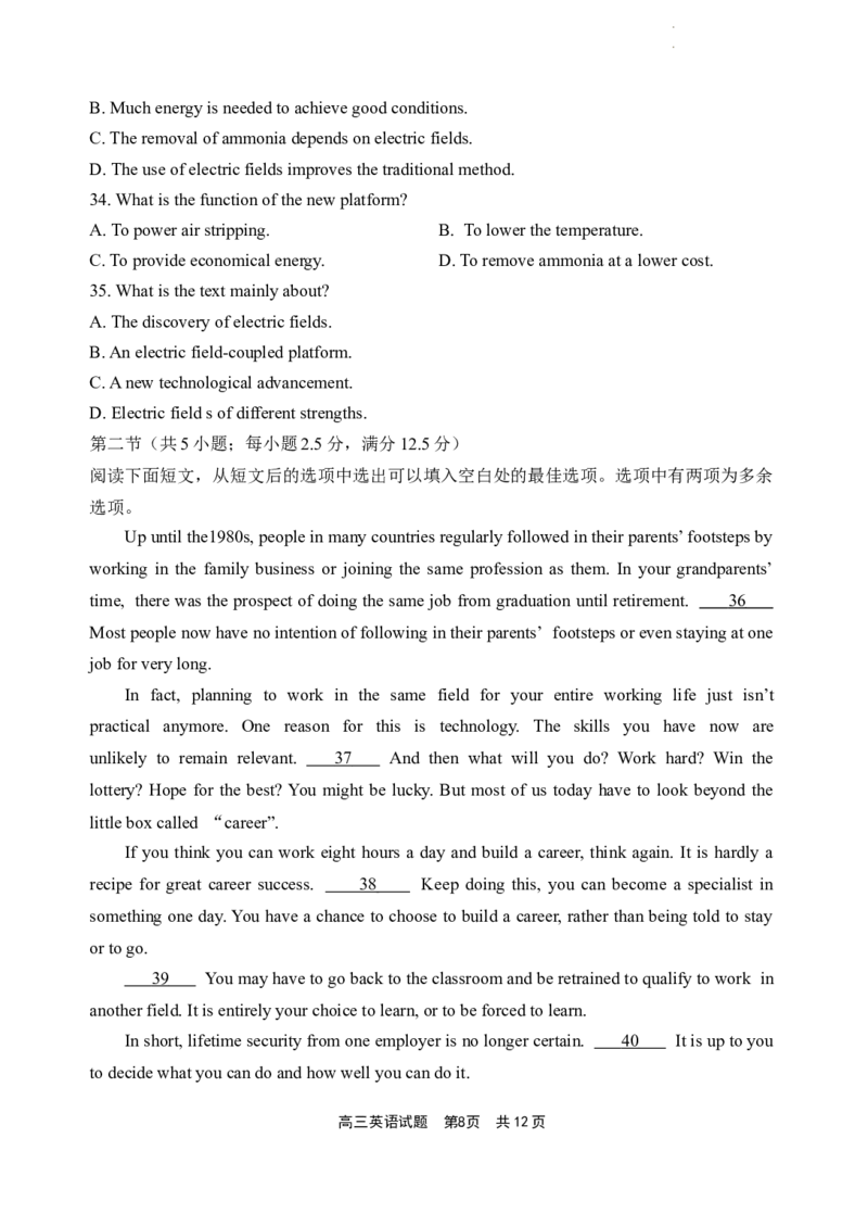 2024届福建省宁德市高三下学期5月质量检测（三模）英语试题_2024年5月_025月合集_2024届福建省宁德市高三下学期5月质量检测（三模）