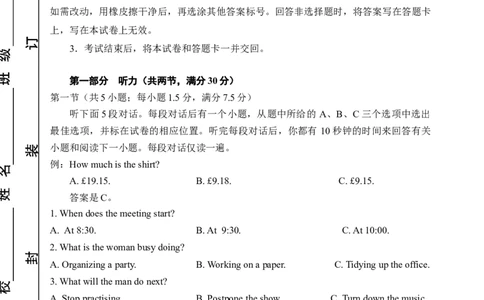 2024届福建省宁德市高三下学期5月质量检测（三模）英语试题_2024年5月_025月合集_2024届福建省宁德市高三下学期5月质量检测（三模）