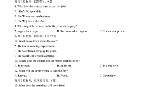 2024届福建省宁德市高三下学期5月质量检测（三模）英语试题_2024年5月_025月合集_2024届福建省宁德市高三下学期5月质量检测（三模）