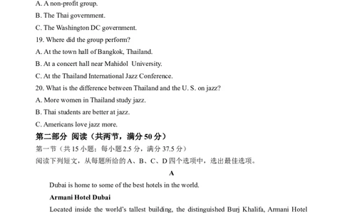 2024届福建省宁德市高三下学期5月质量检测（三模）英语试题_2024年5月_025月合集_2024届福建省宁德市高三下学期5月质量检测（三模）