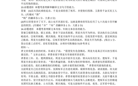 2024届湖南省衡阳市高三第二次联考语文答案_2024年3月_013月合集_2024届湖南省天一大联考衡阳市高三第二次联考（衡阳二模）