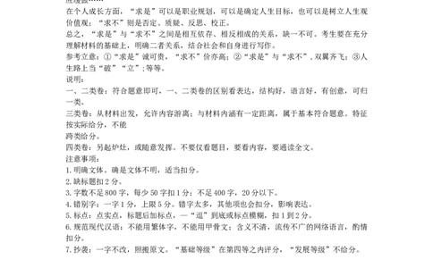 2024届湖南省衡阳市高三第二次联考语文答案_2024年3月_013月合集_2024届湖南省天一大联考衡阳市高三第二次联考（衡阳二模）