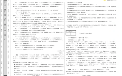 语文（新九省卷03）（考试版A3）_2024高考押题卷_62024学科网全系列_24学科网高考押题预测卷_2024年高考语文押题预测卷_语文（新高考九省专用卷03）-2024年高考押题预测卷
