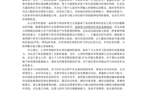 2024届浙江省绍兴市高三下学期4月适应性考试语文试卷_2024年4月_01按日期_14号_2024届浙江省绍兴市高三下学期4月二模_浙江省绍兴市2024届高三下学期4月二模试题语文Word版含答案