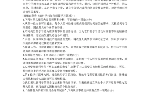 2024届浙江省绍兴市高三下学期4月适应性考试语文试卷_2024年4月_01按日期_14号_2024届浙江省绍兴市高三下学期4月二模_浙江省绍兴市2024届高三下学期4月二模试题语文Word版含答案