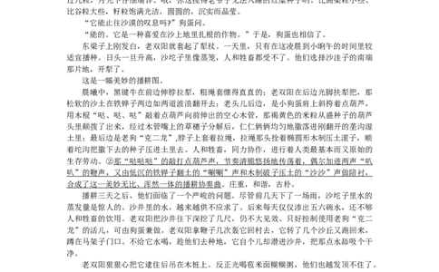 2024届浙江省绍兴市高三下学期4月适应性考试语文试卷_2024年4月_01按日期_14号_2024届浙江省绍兴市高三下学期4月二模_浙江省绍兴市2024届高三下学期4月二模试题语文Word版含答案