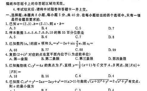 2024届衡水金卷高三4月大联考（老高考）数学试题(1)_2024年4月_024月合集_2024届衡水金卷高三4月大联考（老高考）