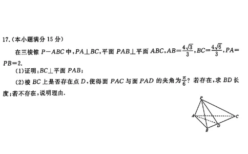 2024届衡水金卷高三4月大联考（老高考）数学试题(1)_2024年4月_024月合集_2024届衡水金卷高三4月大联考（老高考）