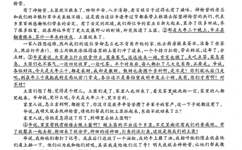 2024届陕西省榆林市高三下学期4月份大联考(三模)语文试题+答案(1)_2024年4月_024月合集_2024届衡水金卷高三4月份大联考(榆林三模)LL