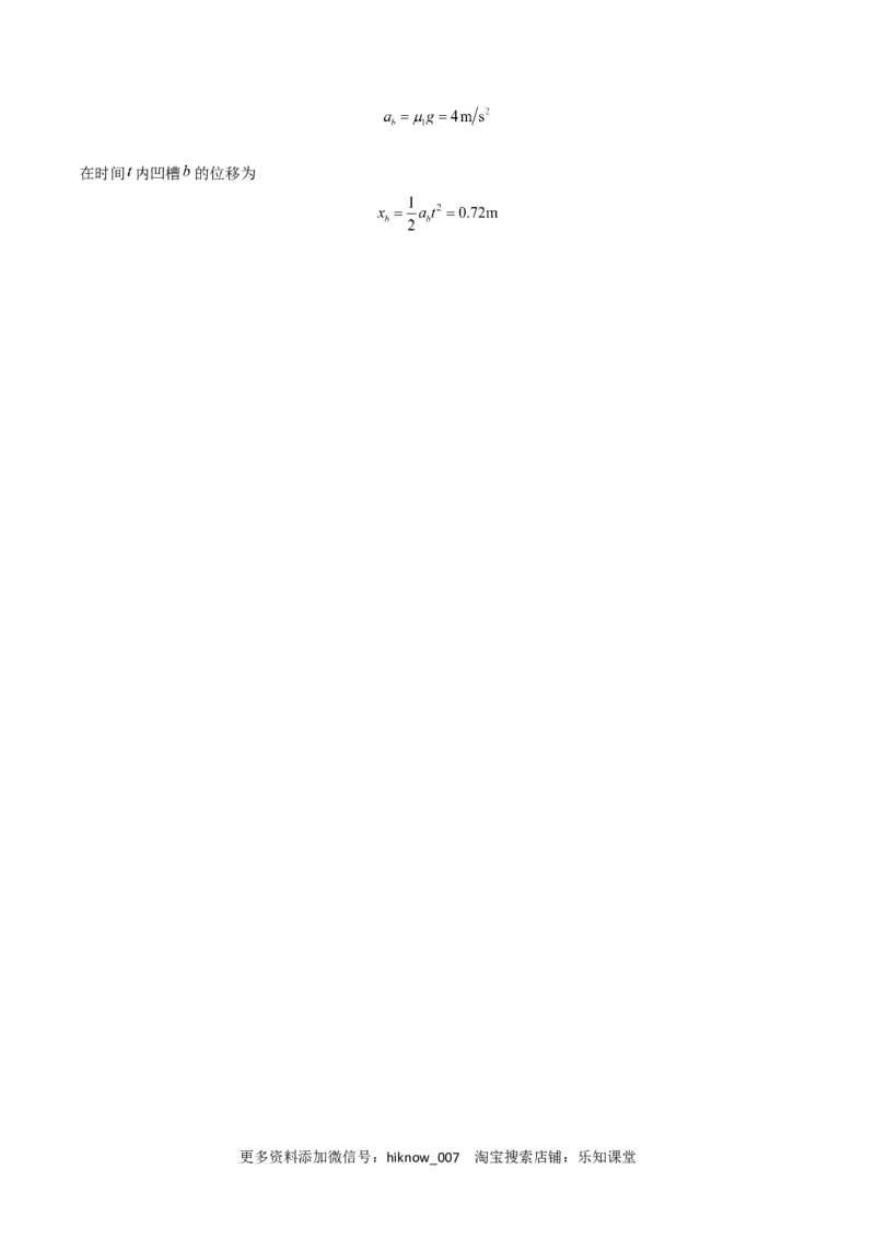 1.5弹性碰撞和非弹性碰撞（解析版）_E015高中全科试卷_物理试题_选修1_2.同步练习_同步练习2023