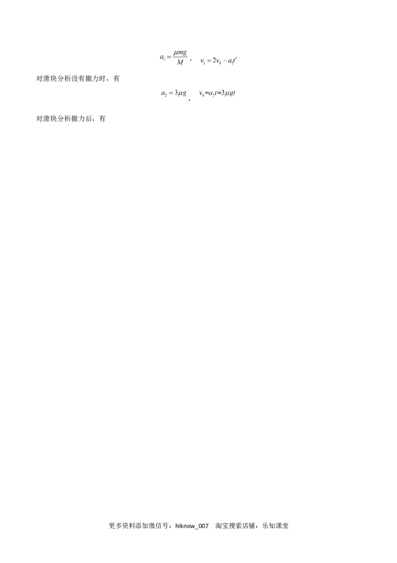 1.5弹性碰撞和非弹性碰撞（解析版）_E015高中全科试卷_物理试题_选修1_2.同步练习_同步练习2023