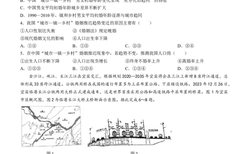 2024届湖南省怀化市高三下学期第二次模拟考试地理试题+答案(1)_2024年4月_024月合集_2024届湖南省怀化市高三下学期第二次模拟考试
