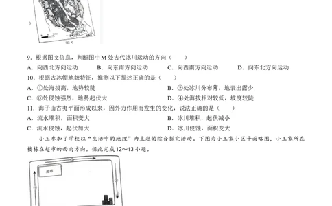 2024届湖南省怀化市高三下学期第二次模拟考试地理试题+答案(1)_2024年4月_024月合集_2024届湖南省怀化市高三下学期第二次模拟考试
