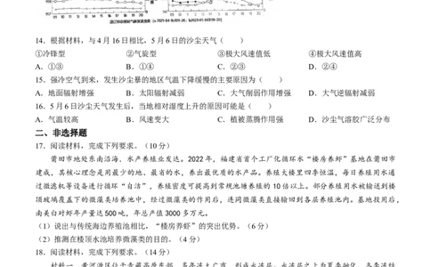 2024届湖南省怀化市高三下学期第二次模拟考试地理试题+答案(1)_2024年4月_024月合集_2024届湖南省怀化市高三下学期第二次模拟考试