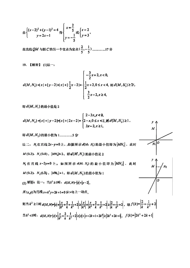 2024年甘肃省兰州市高三诊断考试-数学含答案_2024年3月_013月合集_2024届甘肃省兰州市高三下学期诊断考试（一模）_2024届甘肃省兰州市高三下学期一模诊断考试数学