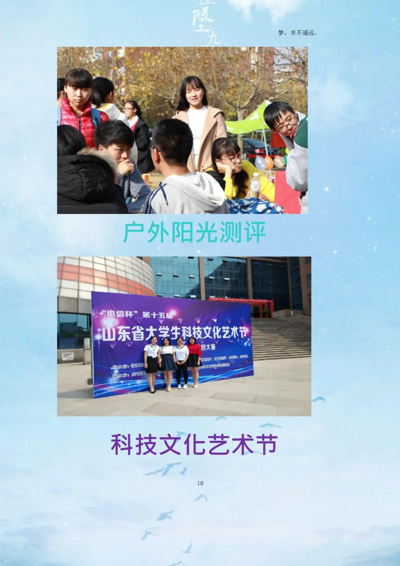 经&middot;济&middot;管&middot;理&middot;学&middot;院&middot;类&middot;专&middot;业_E6-职业规划_02财务管理专业