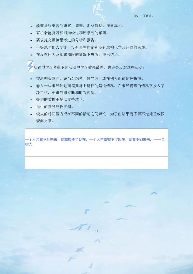 经&middot;济&middot;管&middot;理&middot;学&middot;院&middot;类&middot;专&middot;业_E6-职业规划_02财务管理专业