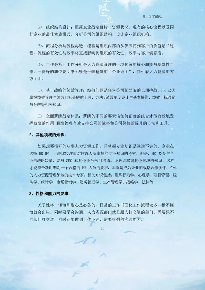 经&middot;济&middot;管&middot;理&middot;学&middot;院&middot;类&middot;专&middot;业_E6-职业规划_02财务管理专业