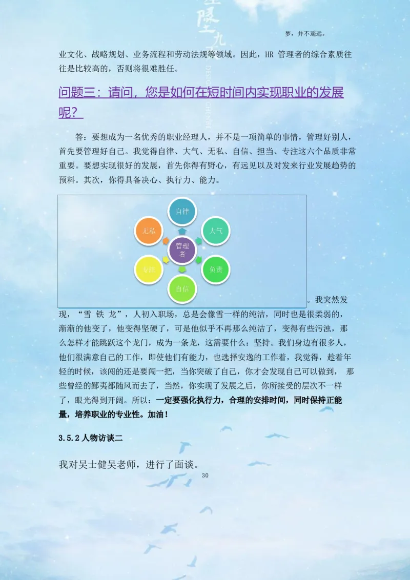 经&middot;济&middot;管&middot;理&middot;学&middot;院&middot;类&middot;专&middot;业_E6-职业规划_02财务管理专业