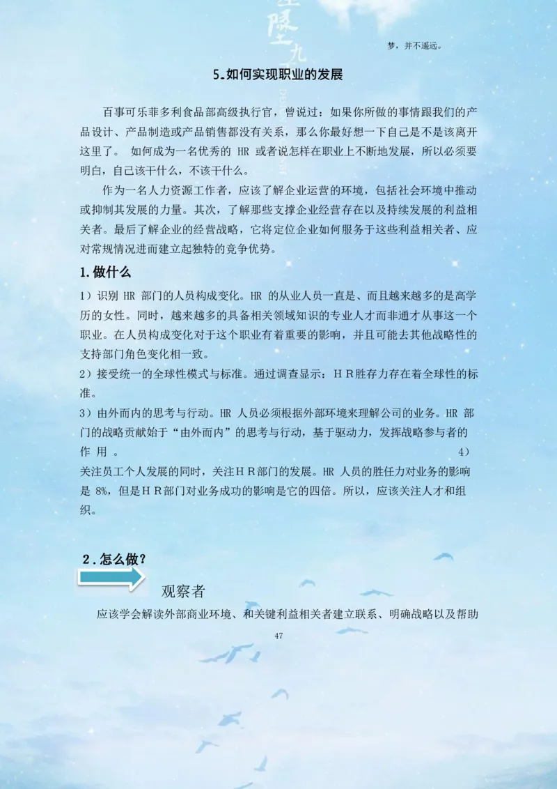 经&middot;济&middot;管&middot;理&middot;学&middot;院&middot;类&middot;专&middot;业_E6-职业规划_02财务管理专业