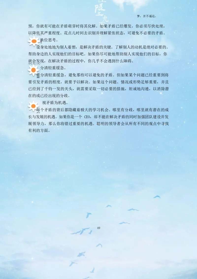 经&middot;济&middot;管&middot;理&middot;学&middot;院&middot;类&middot;专&middot;业_E6-职业规划_02财务管理专业