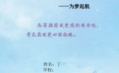 经&middot;济&middot;管&middot;理&middot;学&middot;院&middot;类&middot;专&middot;业_E6-职业规划_02财务管理专业