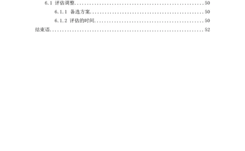 经&middot;济&middot;管&middot;理&middot;学&middot;院&middot;类&middot;专&middot;业_E6-职业规划_02财务管理专业