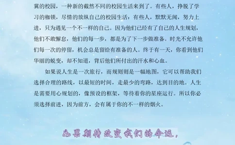 经&middot;济&middot;管&middot;理&middot;学&middot;院&middot;类&middot;专&middot;业_E6-职业规划_02财务管理专业