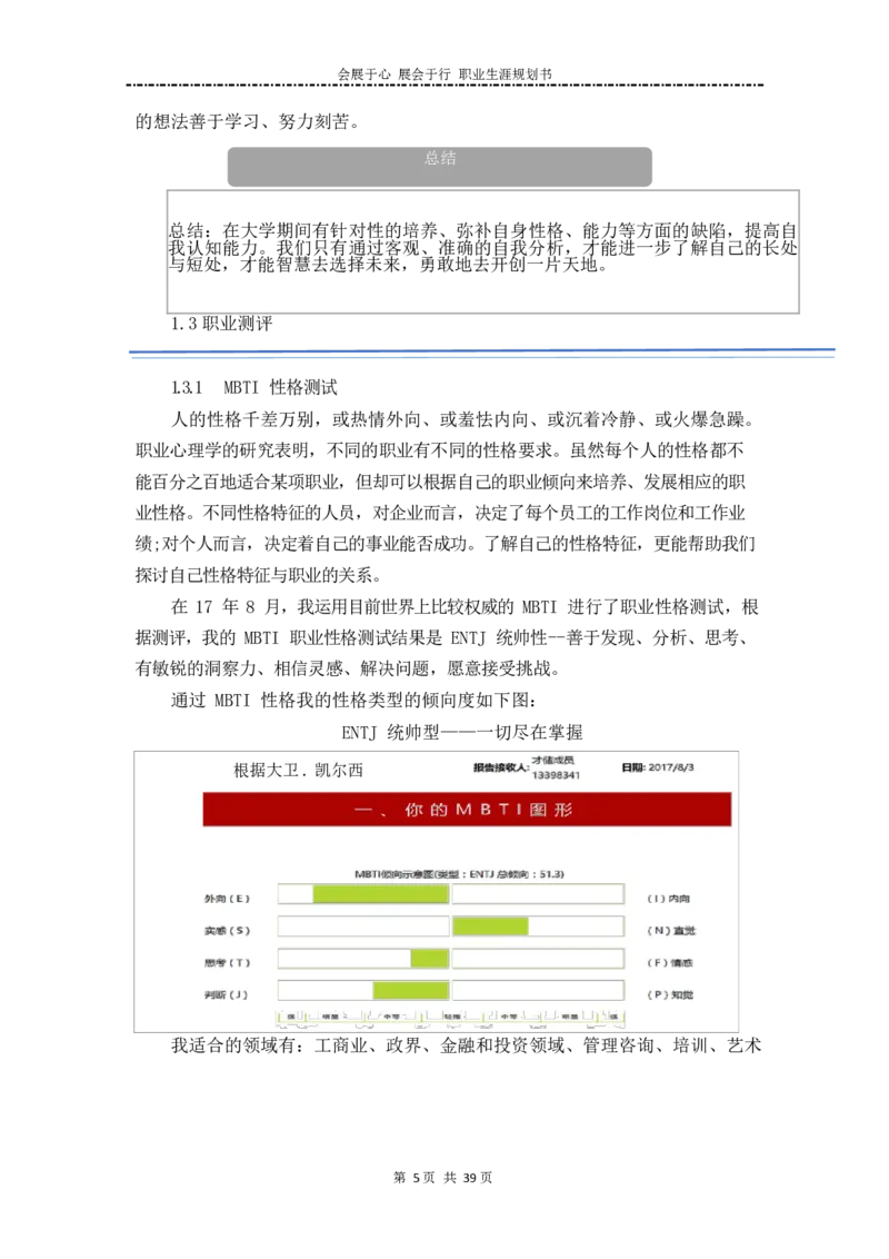 艺&middot;术&middot;设&middot;计&middot;类&middot;专&middot;业_E6-职业规划_12艺术设计专业