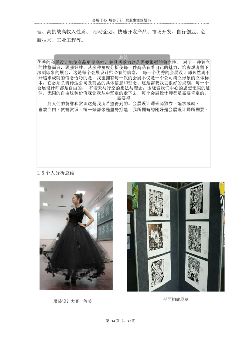 艺&middot;术&middot;设&middot;计&middot;类&middot;专&middot;业_E6-职业规划_12艺术设计专业