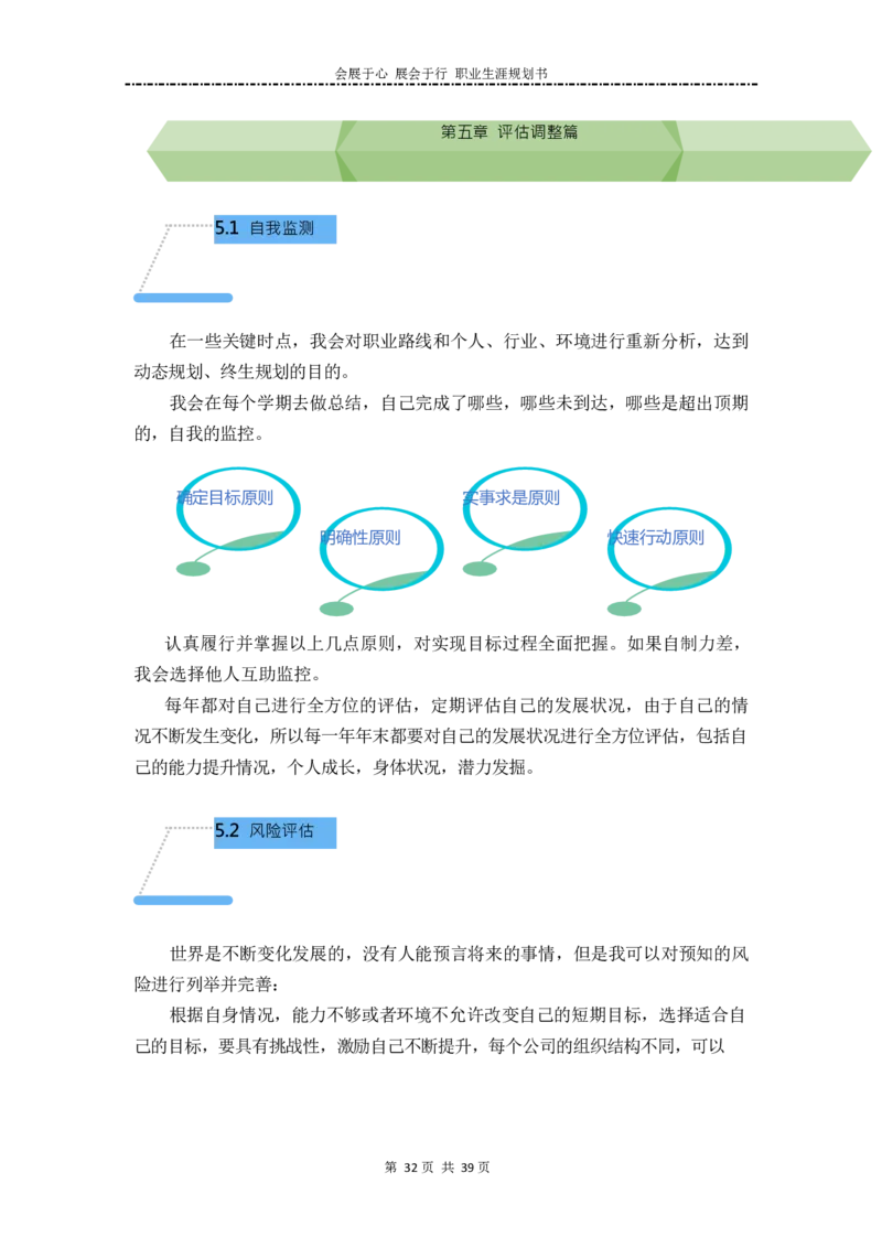 艺&middot;术&middot;设&middot;计&middot;类&middot;专&middot;业_E6-职业规划_12艺术设计专业