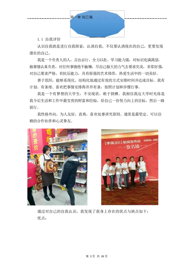 艺&middot;术&middot;设&middot;计&middot;类&middot;专&middot;业_E6-职业规划_12艺术设计专业