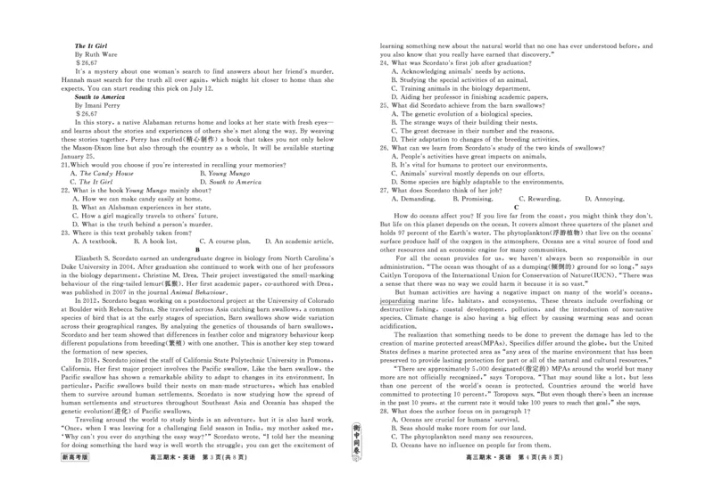 23-24英语上学期高三期末新高考版正文_2024年2月_01每日更新_05号_2024届衡中同卷高三上学期期末考试（新高考新教材版）_2024届衡中同卷高三上学期期末考试（新高考新教材版）英语