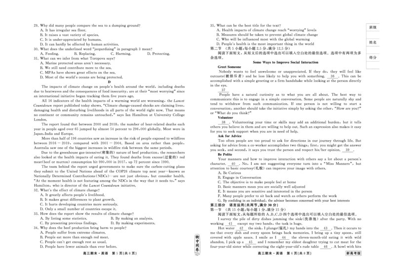 23-24英语上学期高三期末新高考版正文_2024年2月_01每日更新_05号_2024届衡中同卷高三上学期期末考试（新高考新教材版）_2024届衡中同卷高三上学期期末考试（新高考新教材版）英语