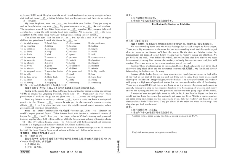 23-24英语上学期高三期末新高考版正文_2024年2月_01每日更新_05号_2024届衡中同卷高三上学期期末考试（新高考新教材版）_2024届衡中同卷高三上学期期末考试（新高考新教材版）英语