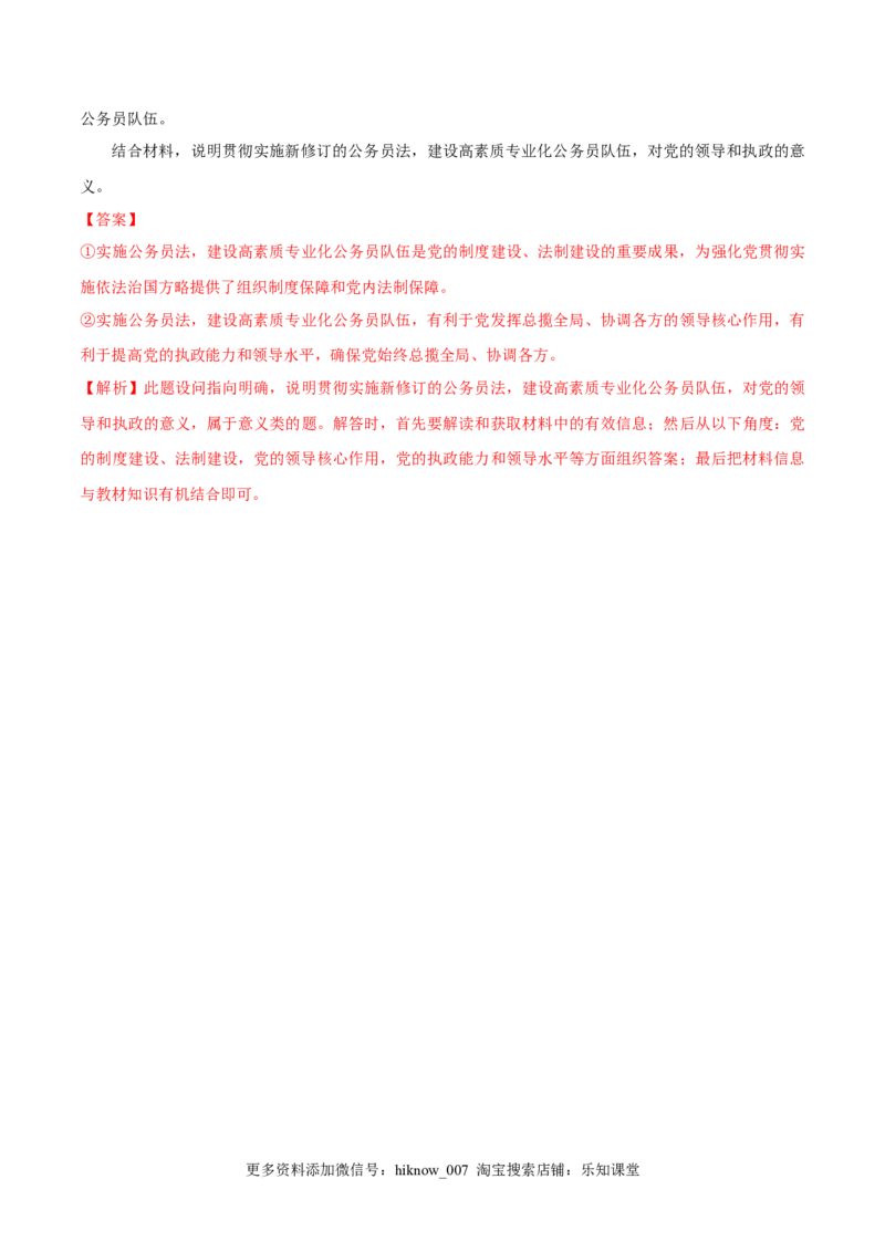 2.2始终走在时代前列（同步练习）（解析版）_E015高中全科试卷_政治试题_必修3_2.同步练习_2.同步练习_2.2始终走在时代前列（同步练习）