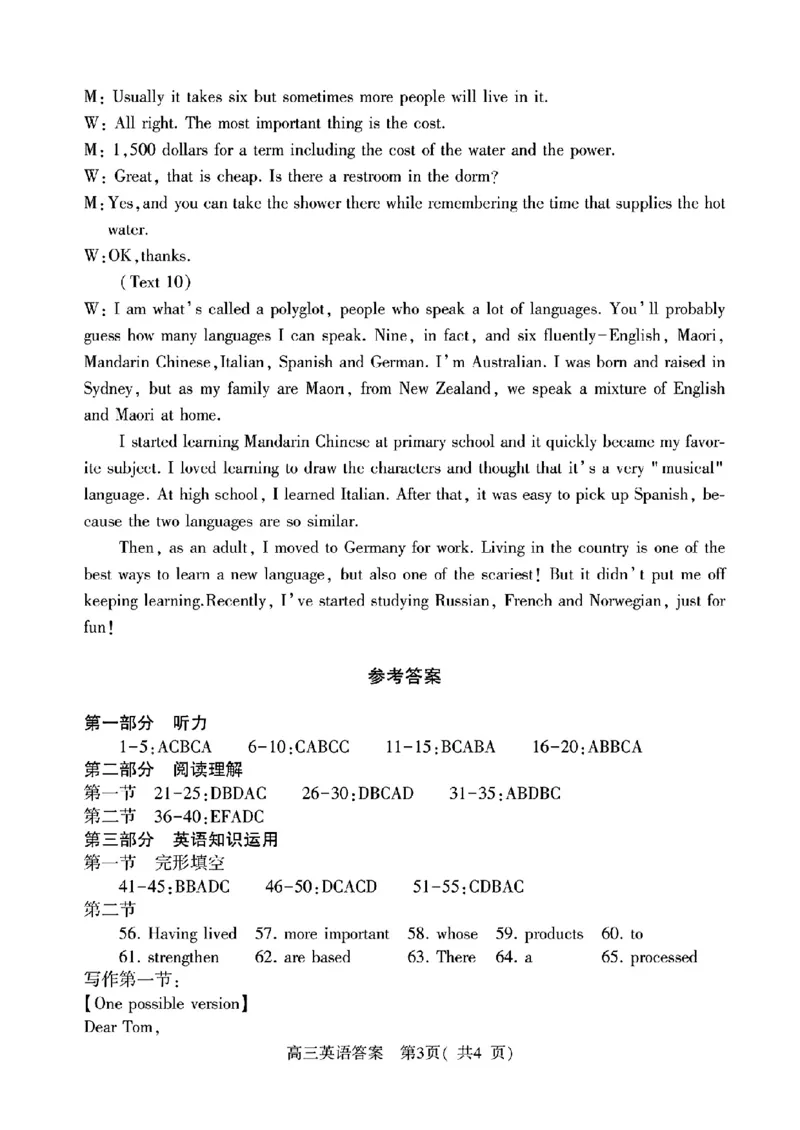 2024年河南省五市高三第二次联考-英语(1)_2024年4月_024月合集_2024届河南省五市高三第二次联考